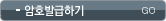 암호재발급
