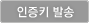 인증키발송